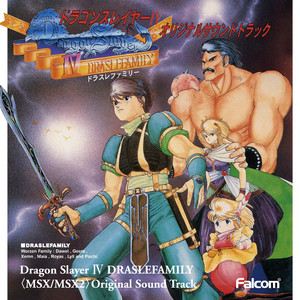 オリジナルサウンドトラックCD 「ドラゴンスレイヤー」2000枚限定 Amazon.co.jp: 「ザナドゥ ドラゴンスレイヤー伝説」オリジナル