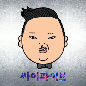 Écouter "It's Art" de PSY