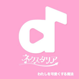 ネクスタリアのSpotify画像