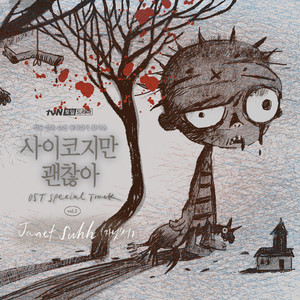 It's Okay to Not Be Okay (Original Television Soundtrack) Special Track vol.2 album cover