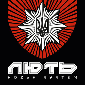 Обкладинка: Лють