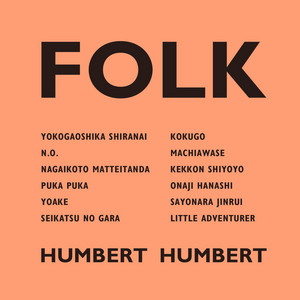 ハンバート ハンバート / FOLK / LP | Record CD Online Shop JET SET