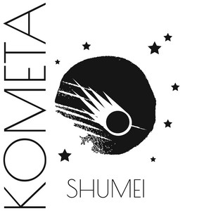 Обкладинка: Буревіями