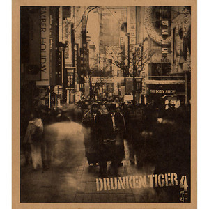 Écouter "Fist of fury" de Drunken Tiger