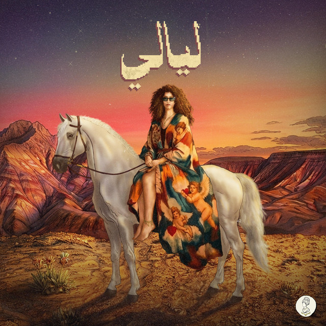 Layaly - ليالي