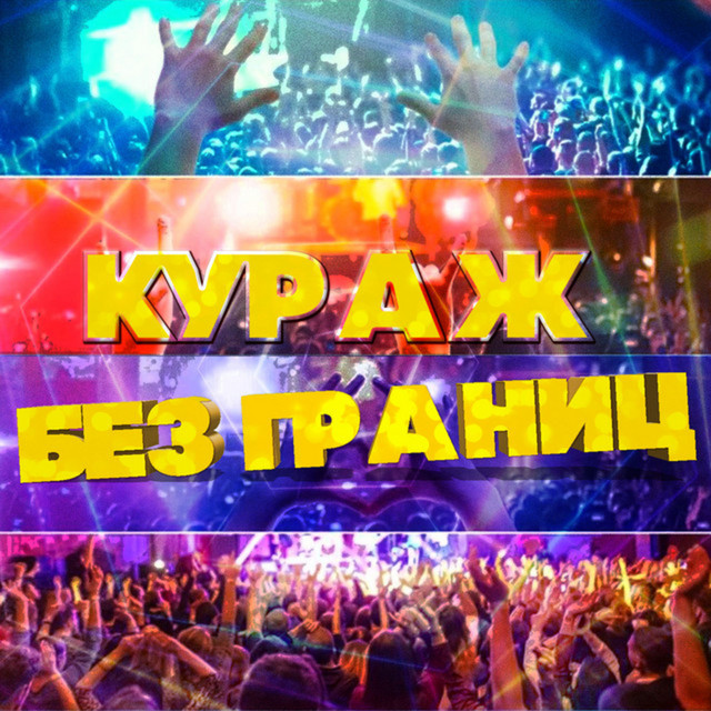 Okładka utworu My Love Танюха