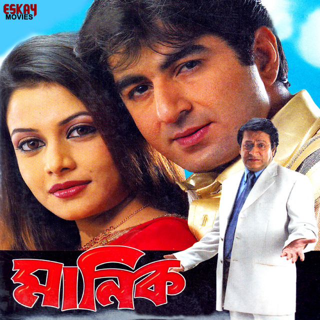 Manik (Original Motion Picture Soundtrack)