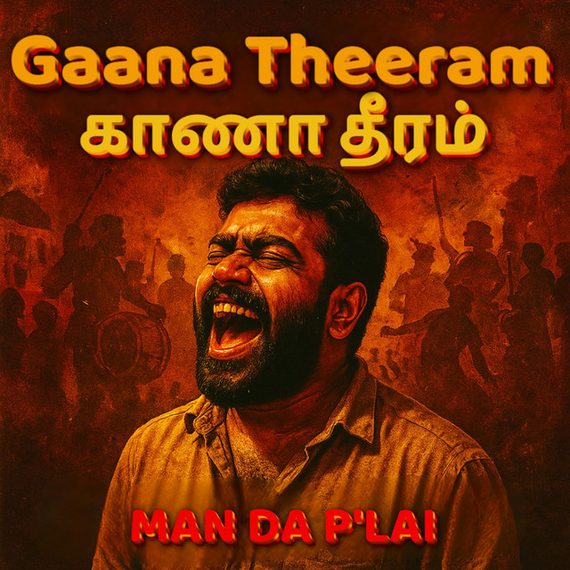 GAANA THEERAM album cover