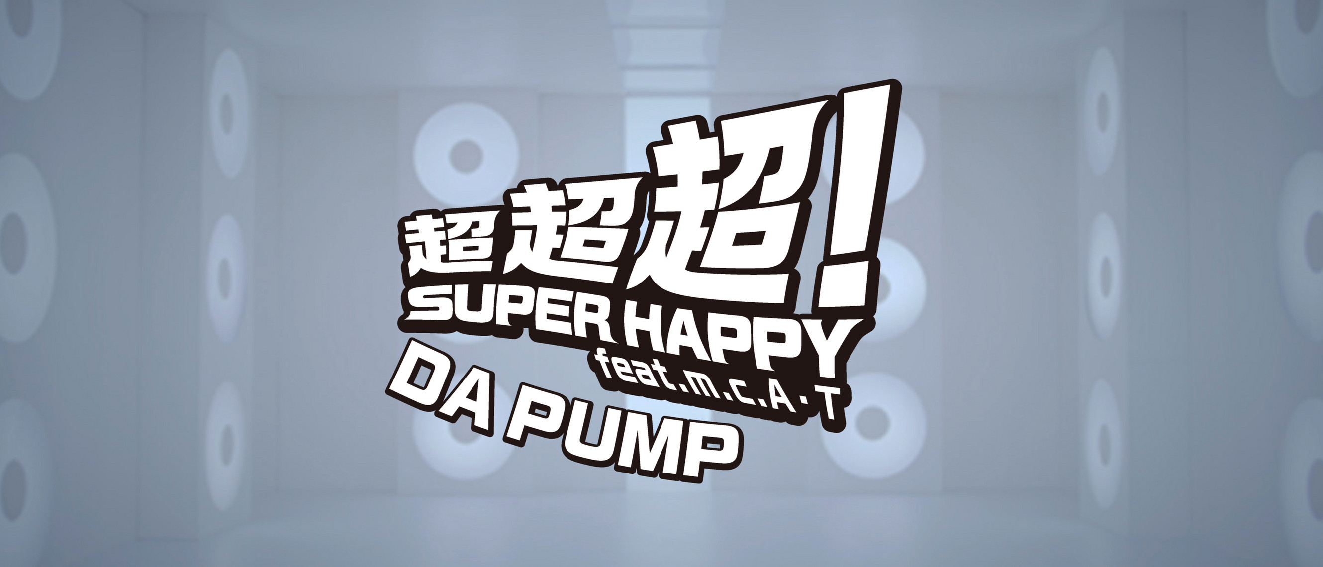 DA PUMP Tickets 戸田市 (戸田市文化会館 大ホール) on 8/8/2026 at 5