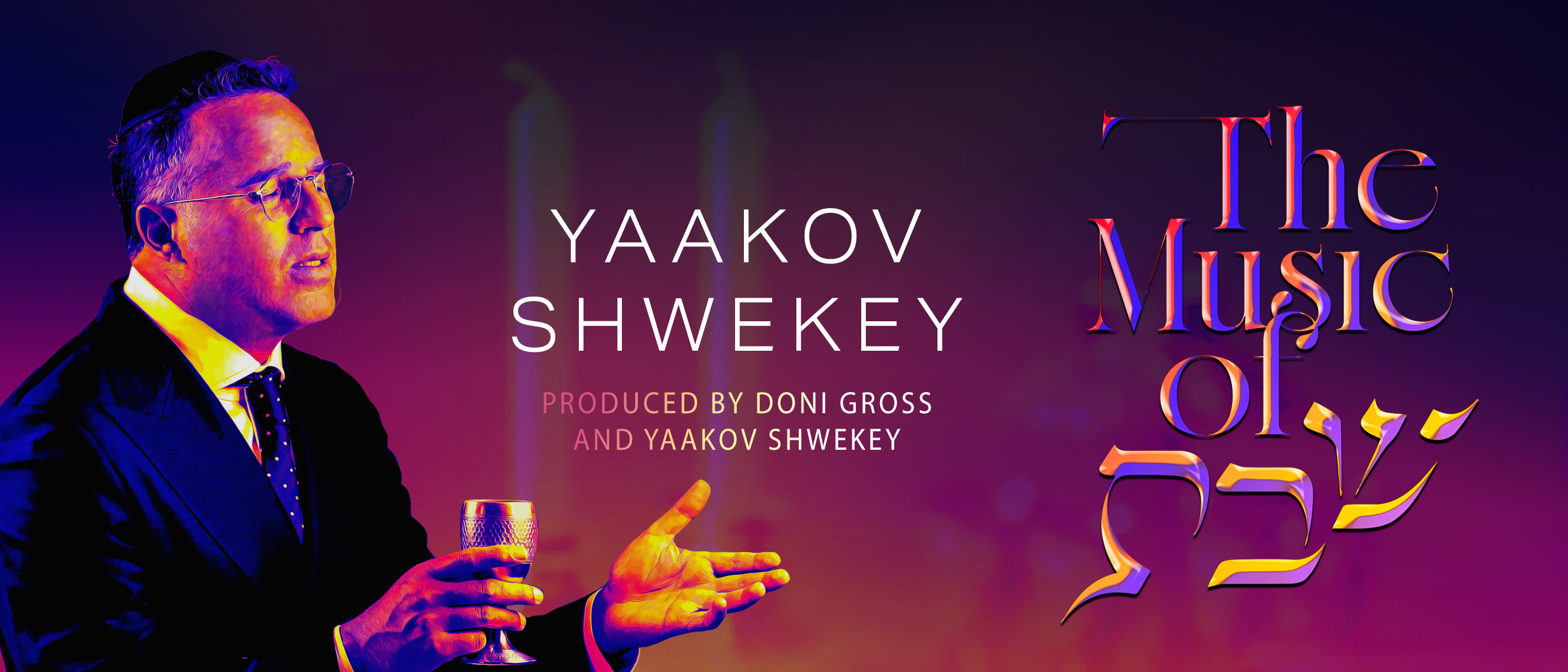 Yaakov Shwekey Tickets Jerusalem (International Convention Center) on 3 ...