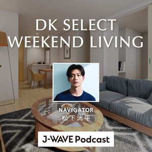 松下洸平のラジオ番組『DK SELECT WEEKEND LIVING』公開収録を開催
