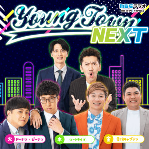 MBSヤングタウンNEXT｜ MBSラジオ AM1179 FM90.6