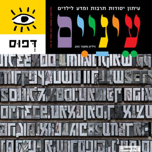 פרק 5: דפוס