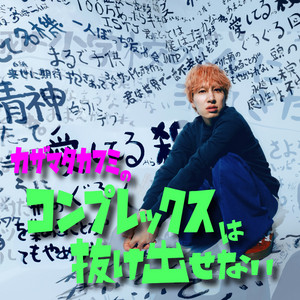 君は一人じゃない - 3markets official web site