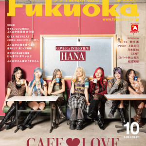 HANA、10月号表紙に登場！裏話 - #シティ情報＋