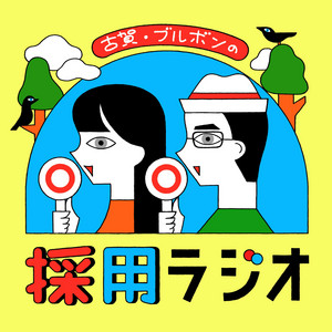 古賀及子（こがちかこ）とは｜古賀及子