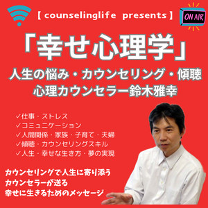 人生を楽しむ」方法【20～60年代別】心理カウンセラーが解説 | 「幸せ