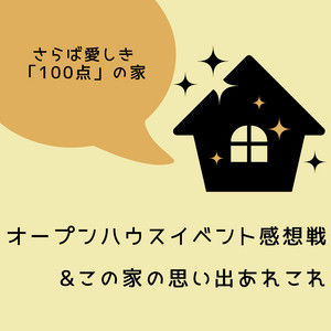 仮住まいへの引っ越しで改めて「インテリアの力」を再確認した話｜早 