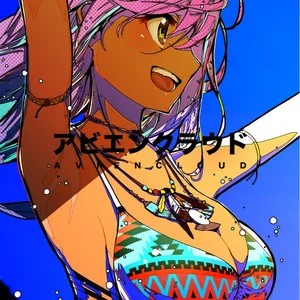Summer Vibes 'Warm Guitar Beats' Lay Back And Chill