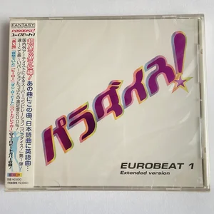 サクマヒトミ サクマユーロ 美品 帯あり サクマヒトミ | Spotify