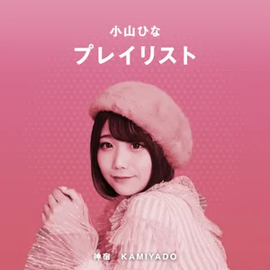 kamiyado | Spotify