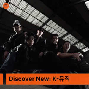 Discover New: K-Music (K-뮤직)