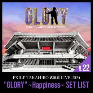 EXILE TAKAHIRO 武道館 LIVE 2024 