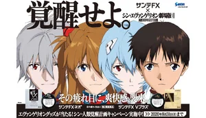 Evangelion 3.0 + 1.0 Thrice Upon A Time OST Spotify playlist cover art