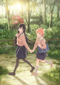 やがて君になる　Bloom You 全8巻セット into