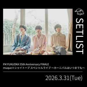 佐々木想　シャイトープ　セトリ 佐々木想 シャイトープ セトリ シャイトープ | Spotify