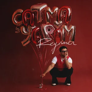 ÇATMA YARİM | Reynmen playlist cover