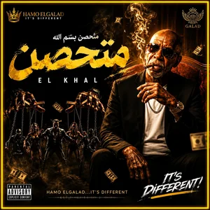 #9. متحصن الخال, حمو الجلاد El khal متحصن | MOTA7SEN — الخال EL KHAL Reggae Playlist Spotify