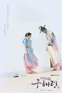韓国ドラマ　新米史官クヘリョン　（Rookie Historian）　OST Rookie Historian Goo Hae Ryung OST - playlist by jess🍃 | Spotify