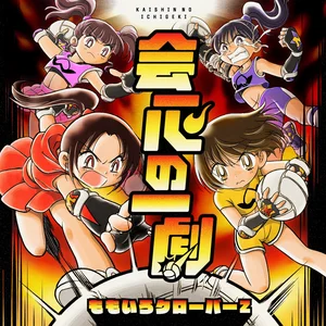 ももいろクローバーZももクロのぼり①