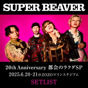 SUPER BEAVER | Spotify
