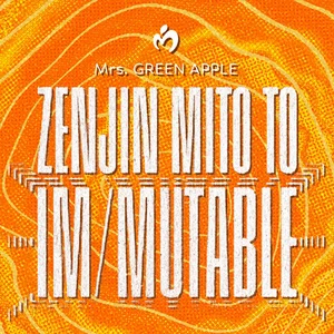 Mrs. GREEN APPLE ゼンジン未到とイ/ミュータブル〜間奏編〜 ゼンジン未到とイ/ミュータブル〜間奏編〜 - playlist by Mrs. GREEN