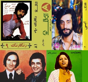 ابی داریوش سیاوش قمیشی هایده موسیقی قدیمی  قبل از انقلاب Spotify playlist cover art