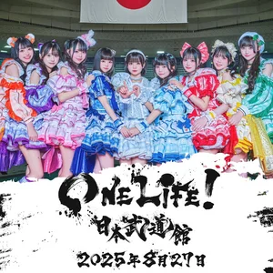 ONELiFE!クジ 日本武道館公演 iLiFE!
