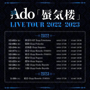 蜃気楼　ペンライト LIVE 2022-2023 TOUR Ado