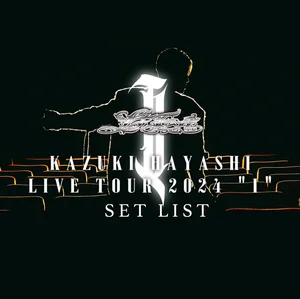 林和希LIVE TOUR 2024 I SUPPORT WEARセットアップ　L 林和希LIVE TOUR 2024 
