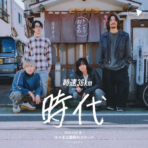 時速36km | Spotify
