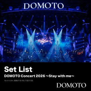 2026 ビッグシルエットTシャツ　Stay DOMOTO me with
