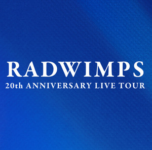 RADWIMPS 20th ANNIVERSARY LIVE TOUR 全セトリ (対バン含む