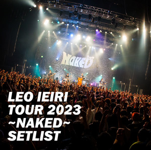 家入レオ TOUR 2023 ～NAKED～セットリスト | プレイリスト | ビクター