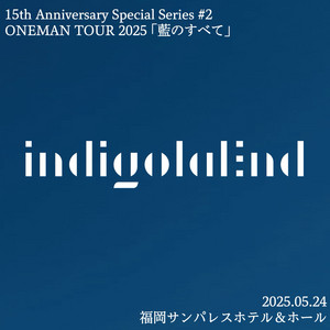 CDコレクション End Limi la indigo SISHAMO 04