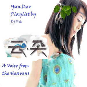 Yun Duo 雲朵A Voice from the Heavens - playlist by D*Mac aka