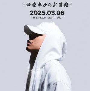 GADORO 武道館 - playlist by NY | Spotify