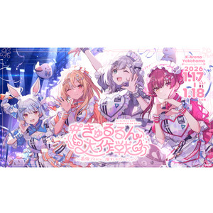 hololive 3rd Generation Live #きゅるるん大作戦 ～最強アイドル