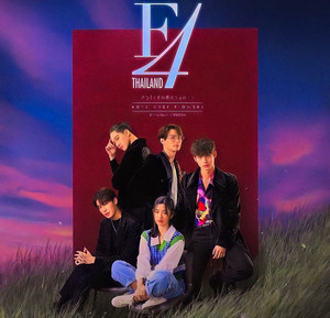✨F4 Thailand (Original Television Soundtrack)✨ - playlist by