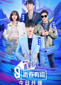 Youth With You 3《青春有你3》IXFORM QCYN3 - playlist by 楠瓜